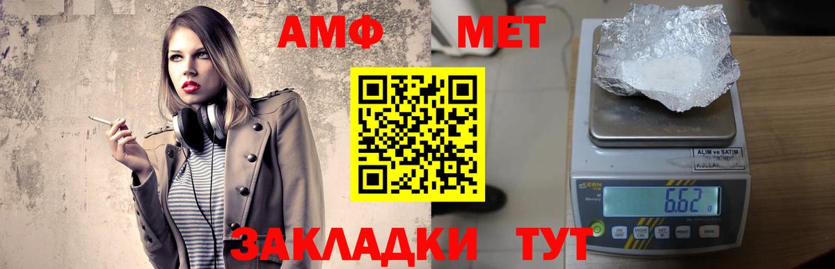 АМФЕТАМИН Розовый  Amphetamine  Феодосия  Вход с VPN 