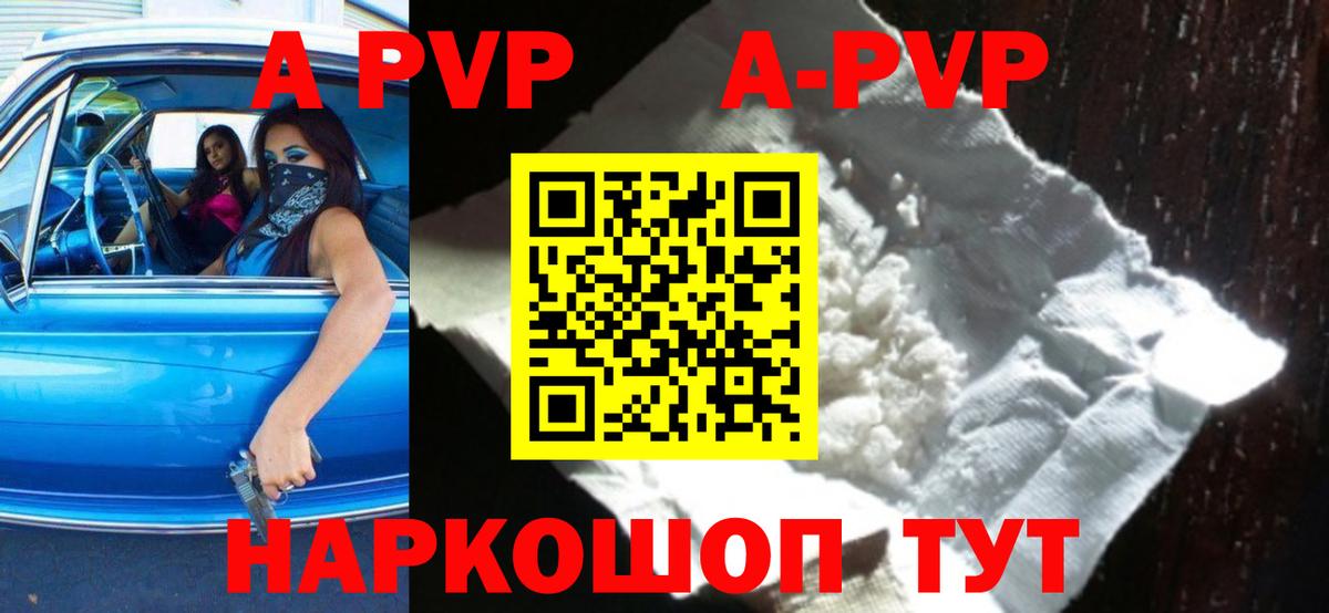 A PVP кристаллы Феодосия