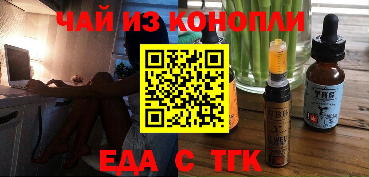 Феодосия  Canna-Cookies марихуана  Вход с VPN 