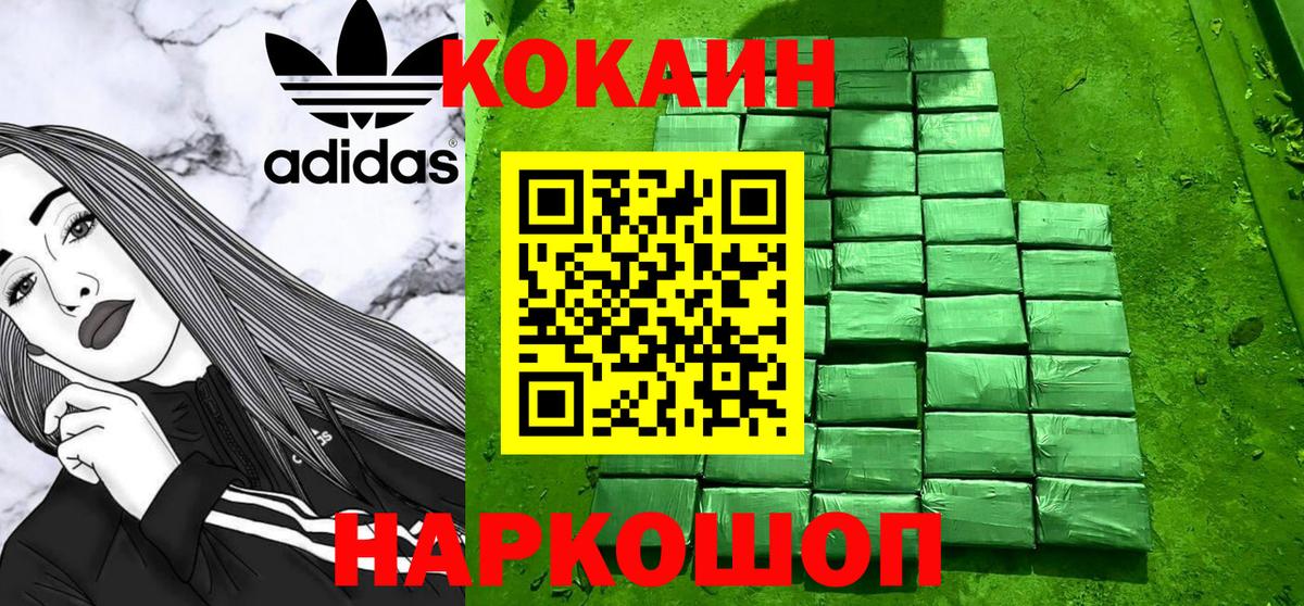 Cocaine Колумбийский Феодосия
