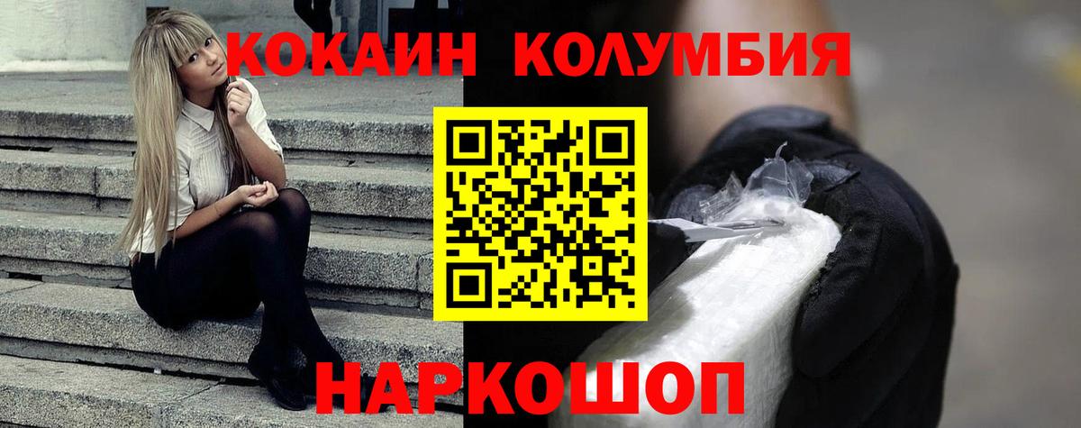 цены   Кокаин Fish Scale  COCAIN Fish Scale  Вход с VPN  Феодосия 
