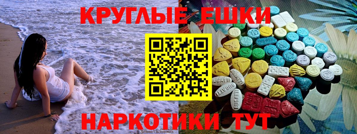 ЭКСТАЗИ XTC  Ecstasy TESLA  Вход с VPN  Феодосия 