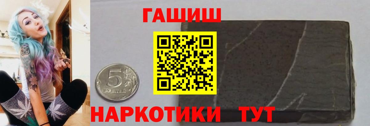 ГАШ 40% ТГК  Гашиш 40% ТГК  Вход с VPN  Гашиш  Феодосия 