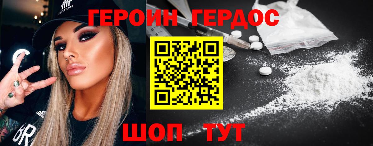 Феодосия  Героин VHQ  Вход с VPN 