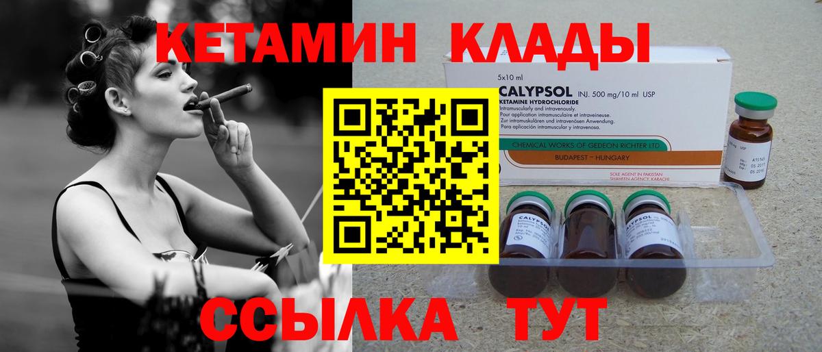 КЕТАМИН VHQ Феодосия