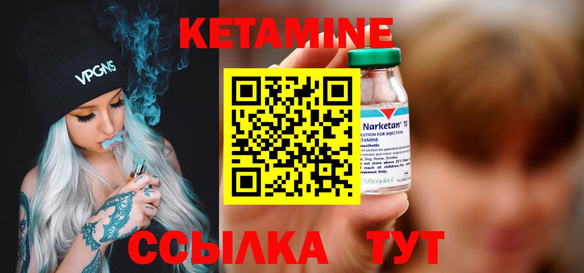 Кетамин ketamine  Вход с VPN  КЕТАМИН ketamine  darknet Telegram  Феодосия 
