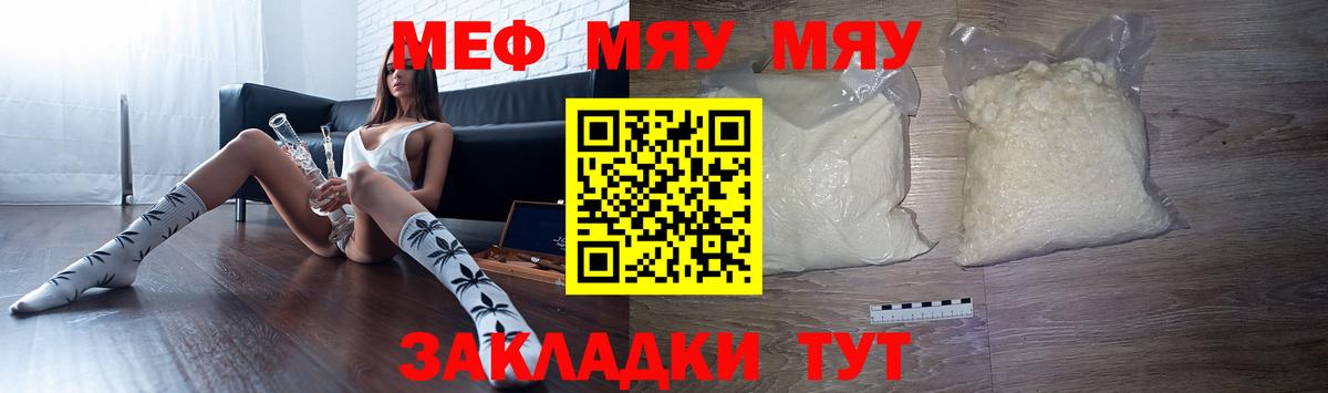 МЕФ  Меф кристаллы  МЕФ  Феодосия  МЯУ-МЯУ кристаллы  Вход с VPN 
