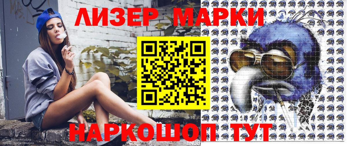 Марки 25I-NBOMe 1,5мг Феодосия