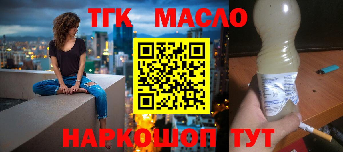 Феодосия  Дистиллят ТГК вейп  Вход с VPN 