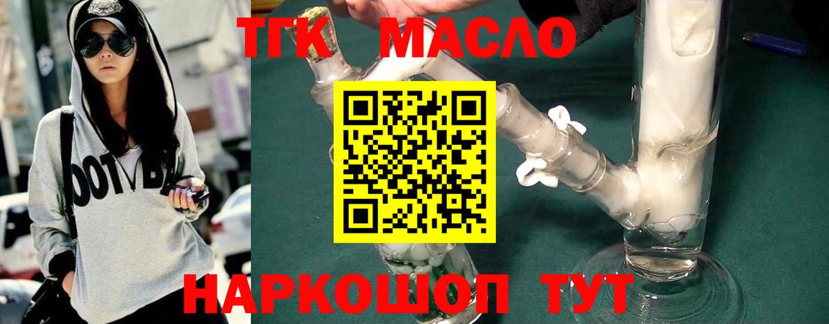 Дистиллят ТГК гашишное масло Феодосия